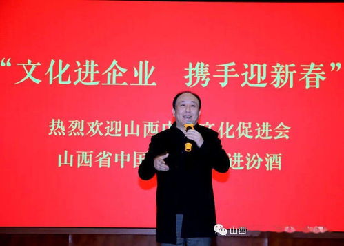文化進企業，攜手迎新春——山西中華文化促進會組織省城藝術家赴汾酒集團開展慰問與文化交流活動