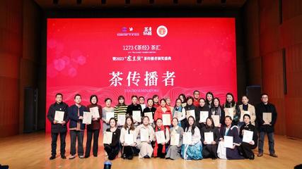 黃山茶界三人榮獲中國茶文化“左圭獎”，以茶為媒推動文化藝術交流